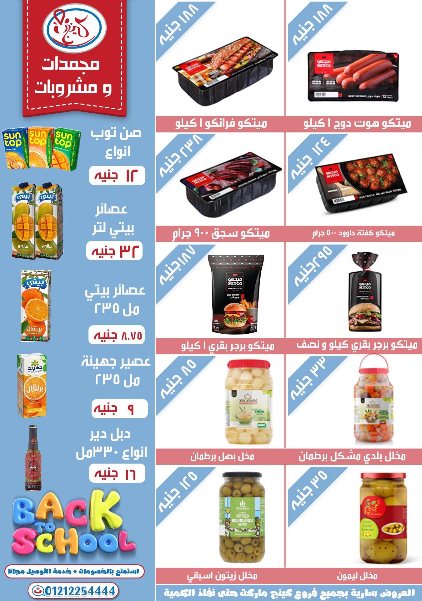 العودة للمدارس