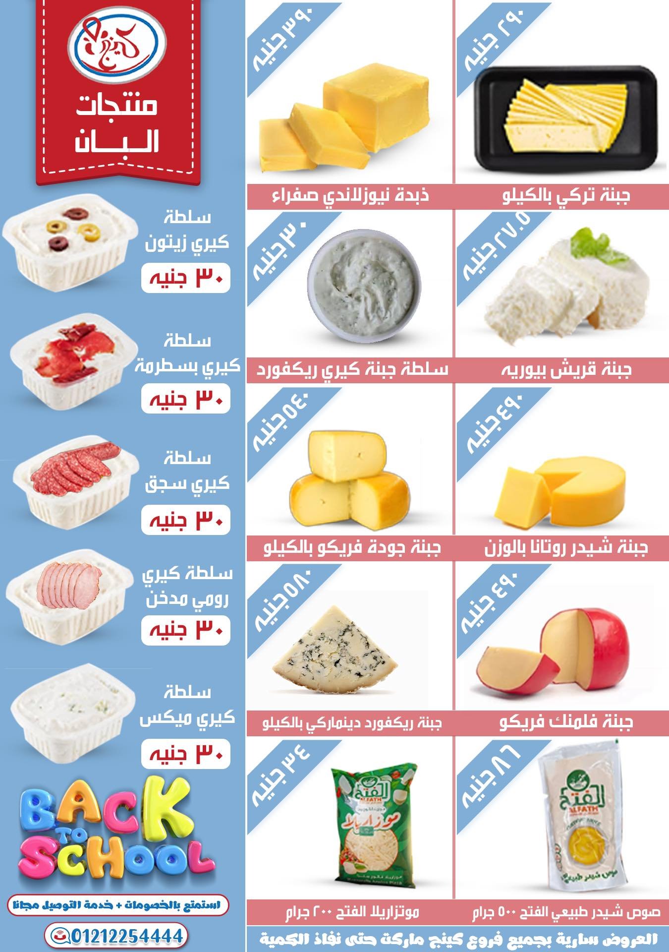 العودة للمدارس