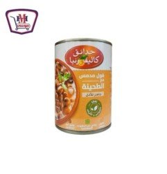 المجمدات حدائق كاليفورنيا فول خلطه سعودي