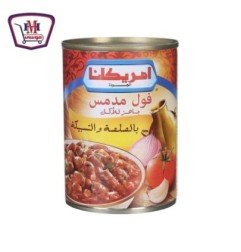 المجمدات امريكانا فول بالصلصة التسبيكة 400جم