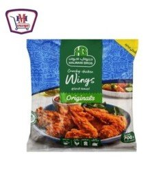 المجمدات حلواني وجبة اجنحه 700 جم