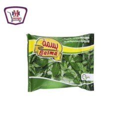 المجمدات بسمة ملوخية 400 جم